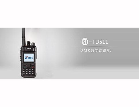 ​北峰BF-TD511对讲机